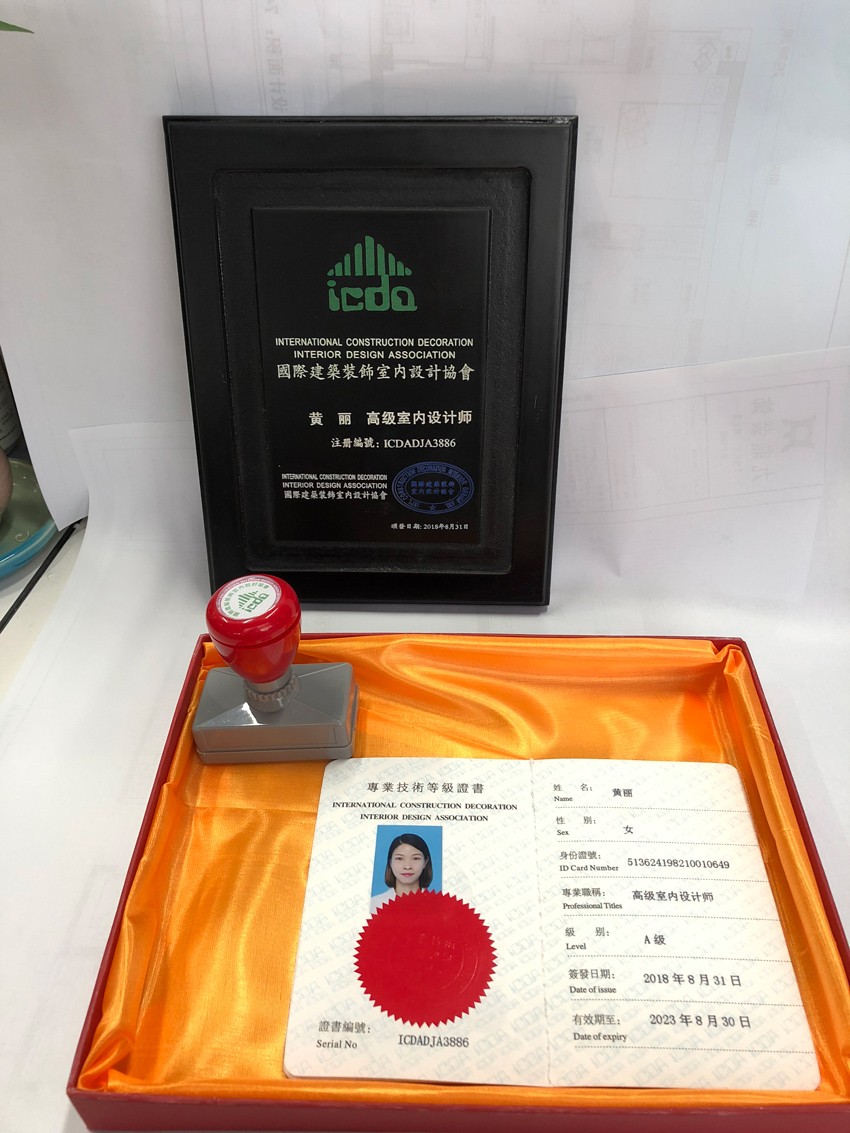 高级设计师证书.jpg 高级设计师证书.jpg